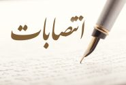 انتصابات جدید در مسجدسلیمان ؛ از حفاظت محیط زیست تا دفتر ارتباطات نماینده مردم در مجلس