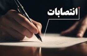 بخشداران جدید مرکزی و عنبر مسجدسلیمان منصوب شدند