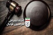سرمربی پتروشیمی مسجدسلیمان با دستور موقت کمیته انضباطی محروم شد