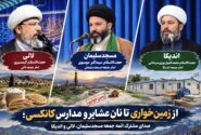 صدای مطالبات مردم از سه تریبون نماز جمعه ؛ زمینخواری در مسجدسلیمان، آرد عشایر در لالی و مدارس کانکسی در اندیکا