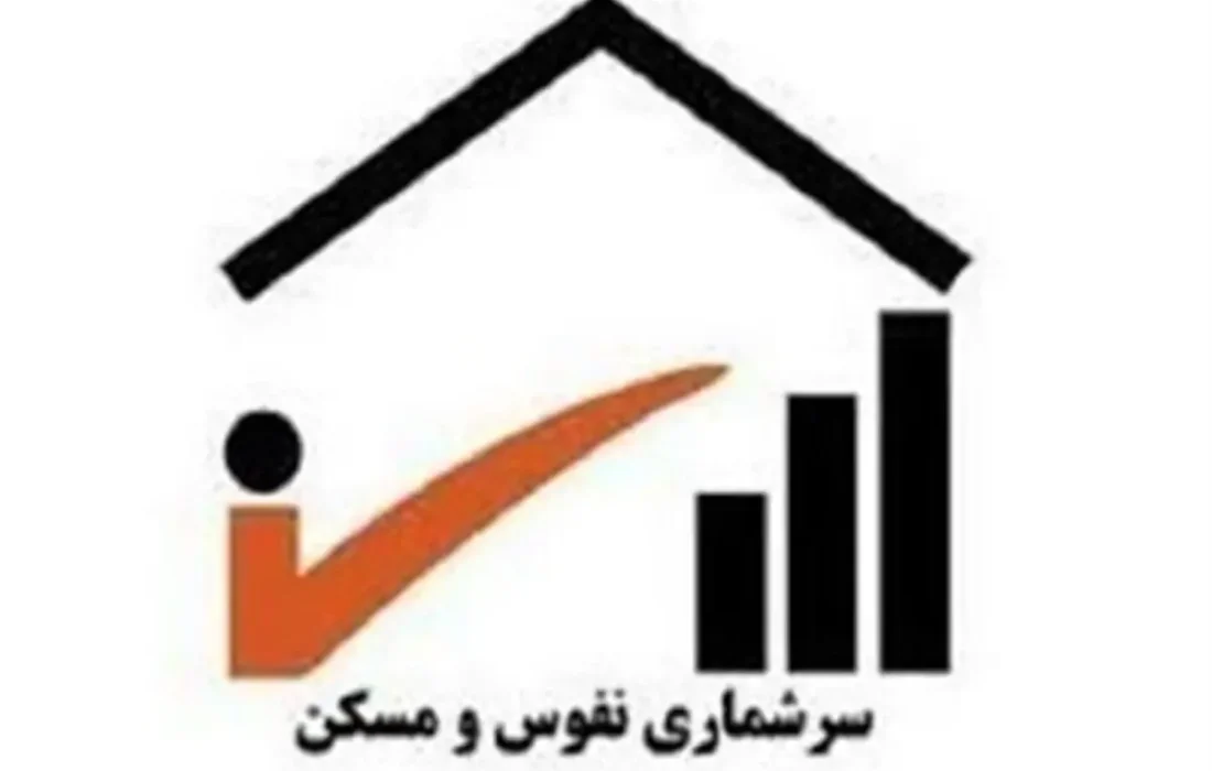 آغاز سرشماری نفوس و مسکن ۱۴۰۵ در مسجدسلیمان؛ ۱۱۸۰ خانوار زیر پوشش طرح قرار میگیرند